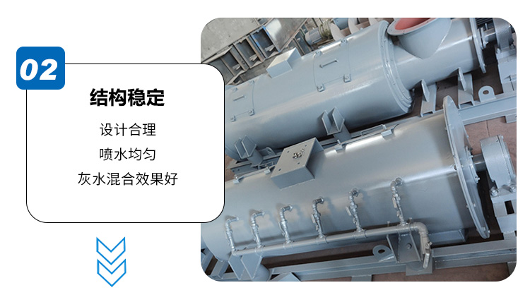 BDSZ型單軸粉塵加濕機